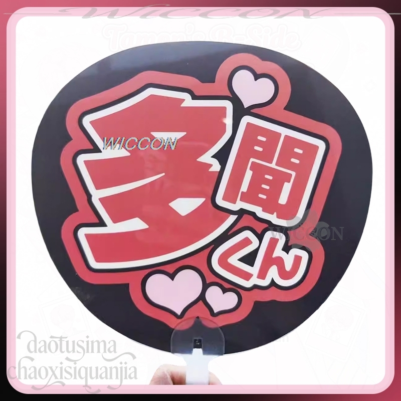 Japanese Fan - 福原アイドル PVC サポートファン 福原日本語名柄ファン 誕生日プレゼント アクセサリー