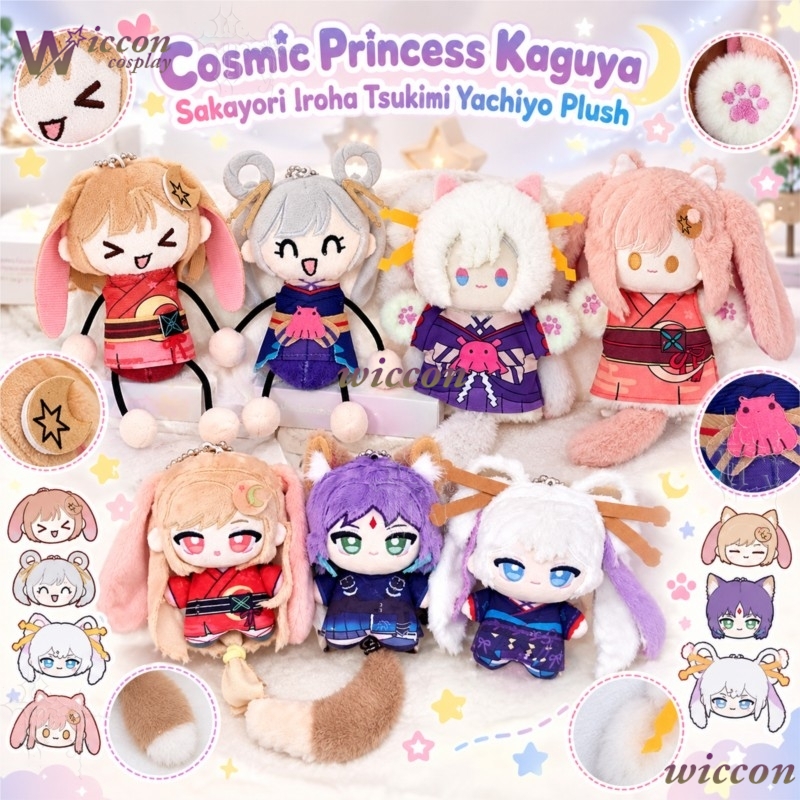 Japanese Fan - IP「宇宙のプリンセス」かぐやさかりお、いろは、つきみ、やちよのぬいぐるみ、手人形、アニメファン向けグッズ、コレクションオーナメント、ウィッグ、コスプレ用。