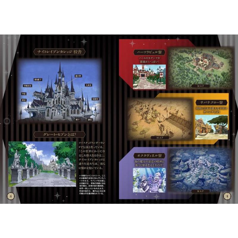 ディズニー・ツイステッド・ワンダーランド ストーリー・クイズ - Japanese Fan のレビューと価格